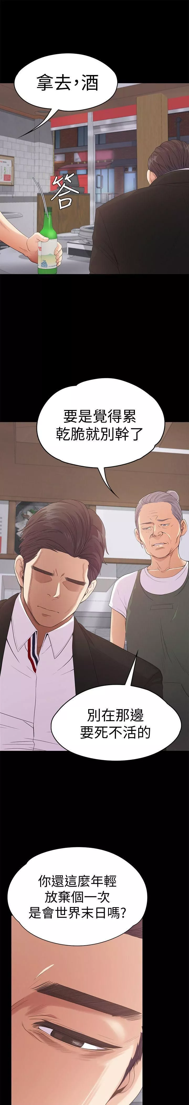 愛上酒店妹第47話-你是朵兒的「逗陣欸」嗎?