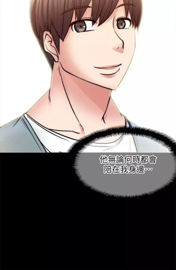 触不到的她-第10话 - 图片 25