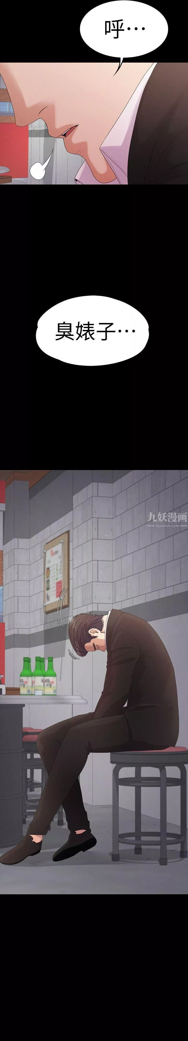爱上酒店妹-第47话-你是朵儿的「逗阵欸」吗? - 图片 40