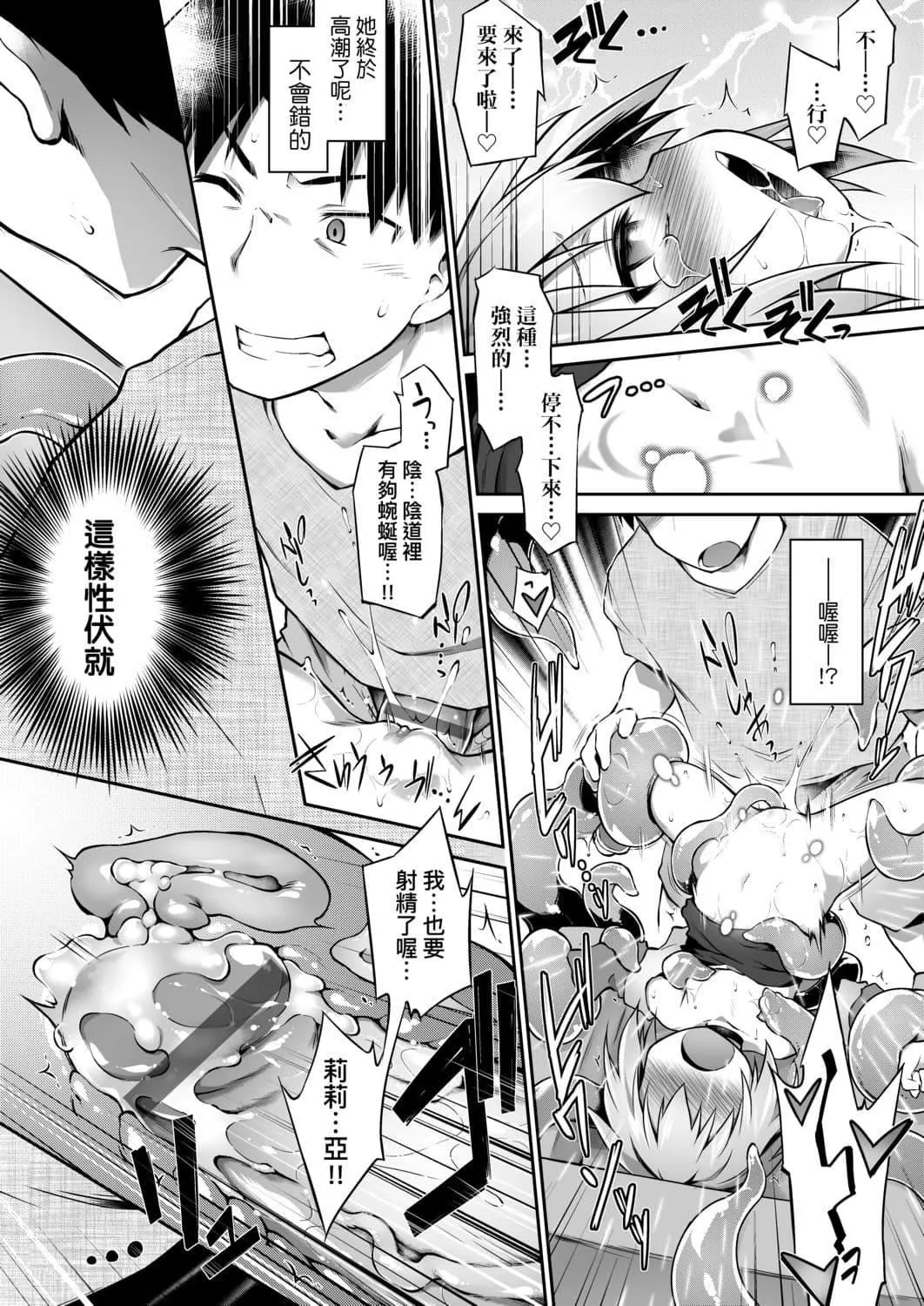 [灯ひでかず]快感游戏録[中国翻訳][DL版]-[灯ひでかず]快感游戏録[中国翻訳][DL版] - 图片 207