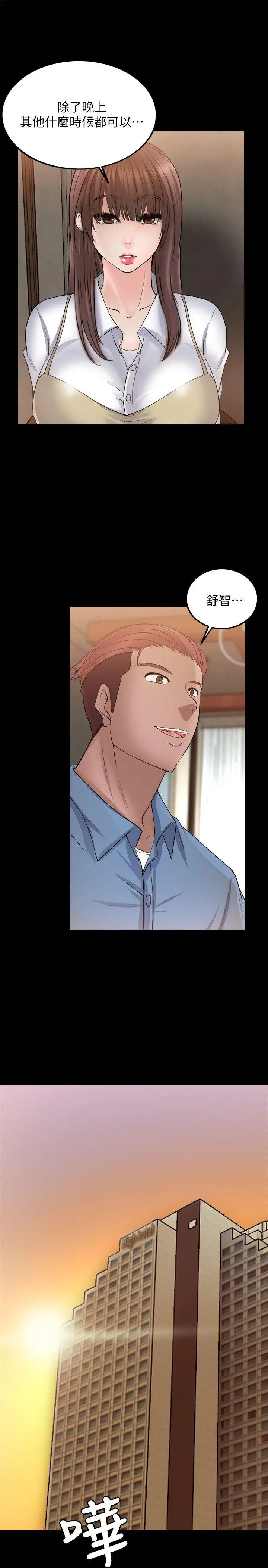 触不到的她第10话