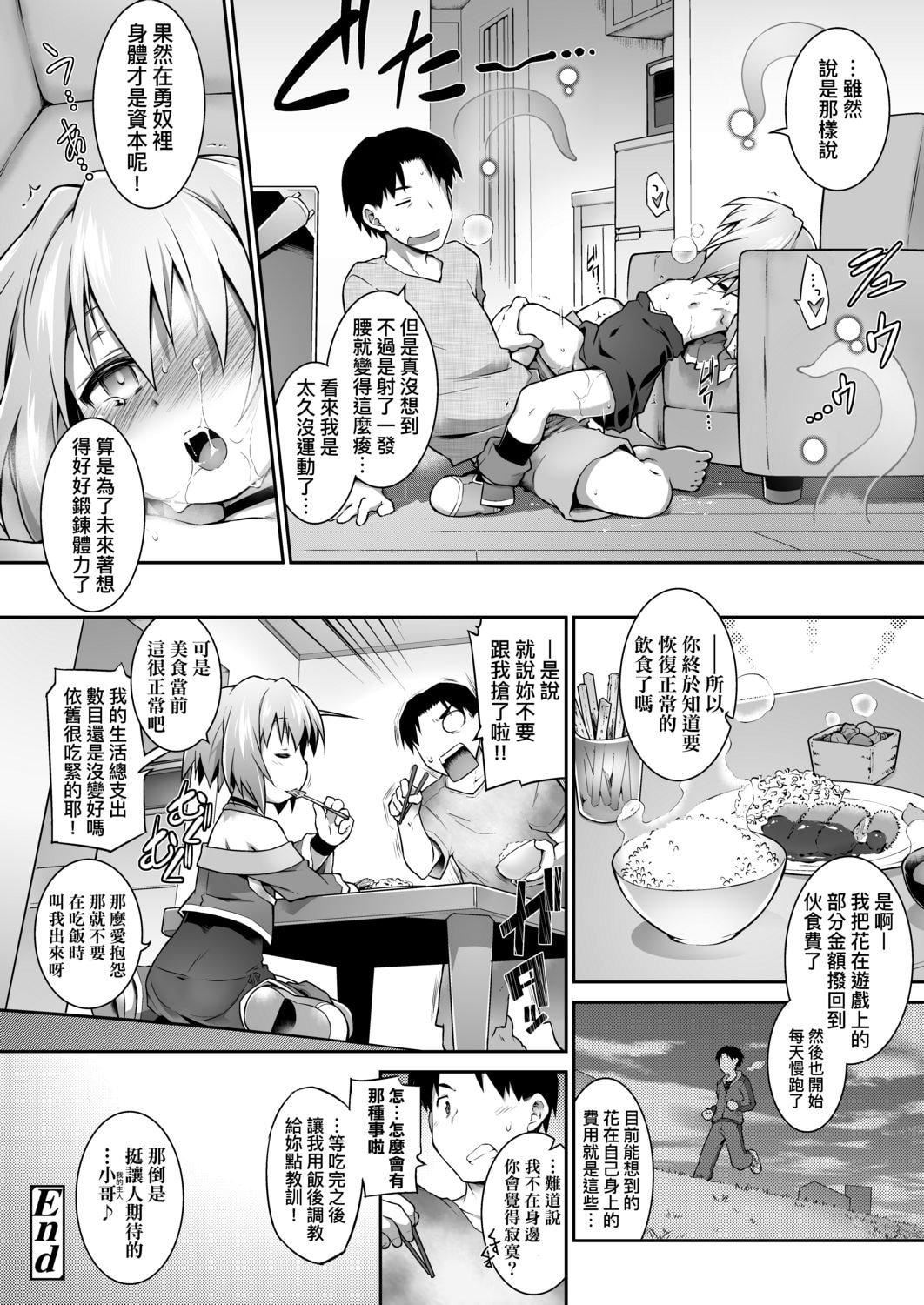 [灯ひでかず]快感游戏録[中国翻訳][DL版][灯ひでかず]快感游戏録[中国翻訳][DL版]