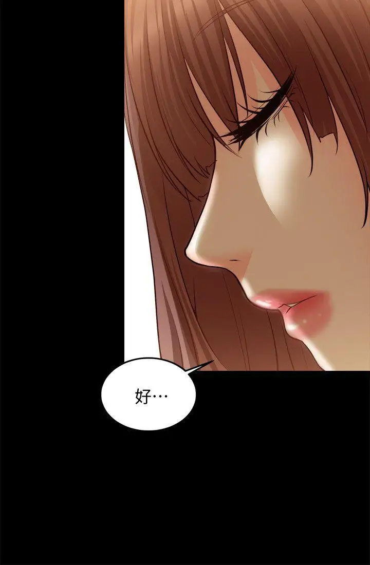 觸不到的她第10话