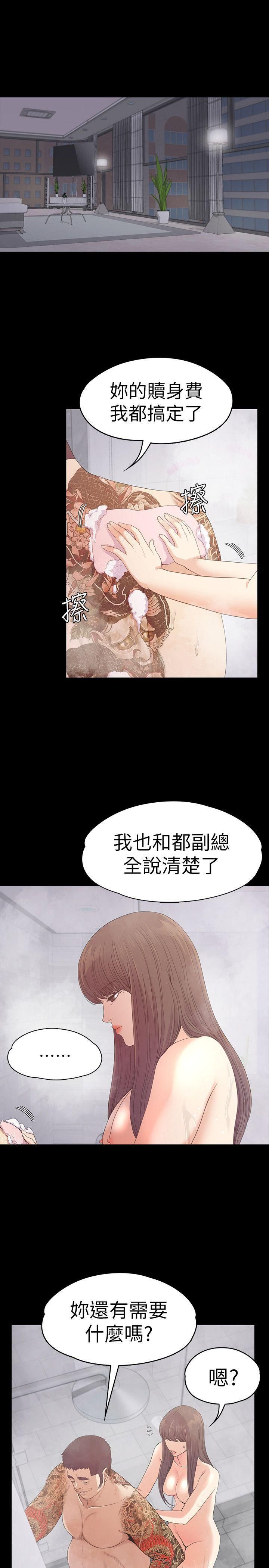 爱上酒店妹第48话-动摇的两人