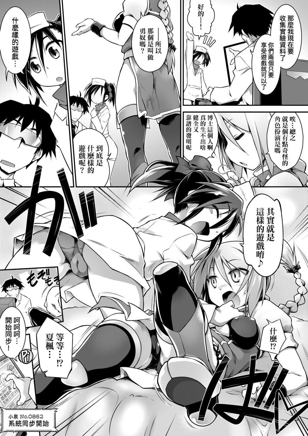 [燈ひでかず]快感遊戯録[中國翻訳][DL版][燈ひでかず]快感遊戯録[中國翻訳][DL版]