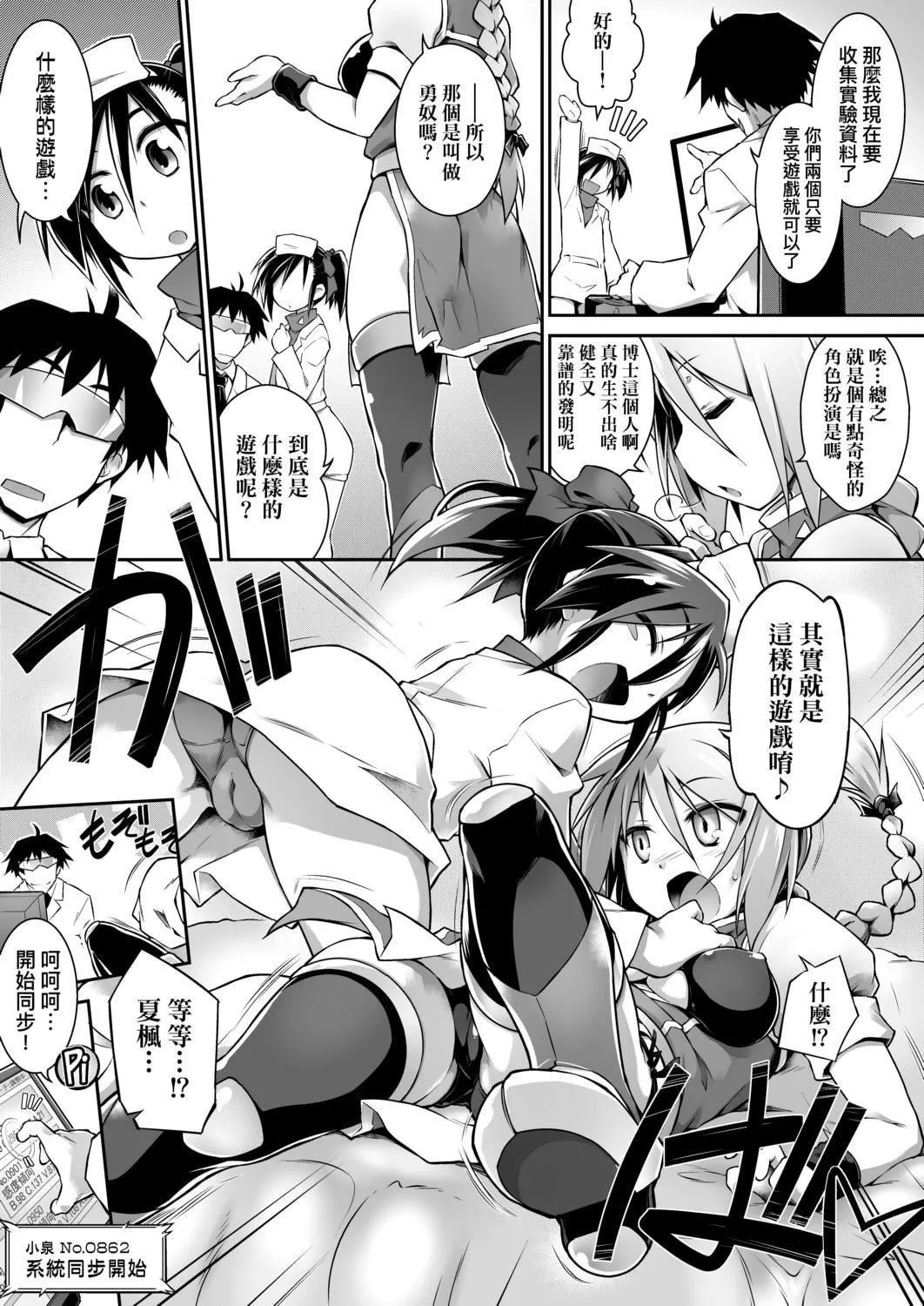 [燈ひでかず]快感遊戯録[中國翻訳][DL版][燈ひでかず]快感遊戯録[中國翻訳][DL版]