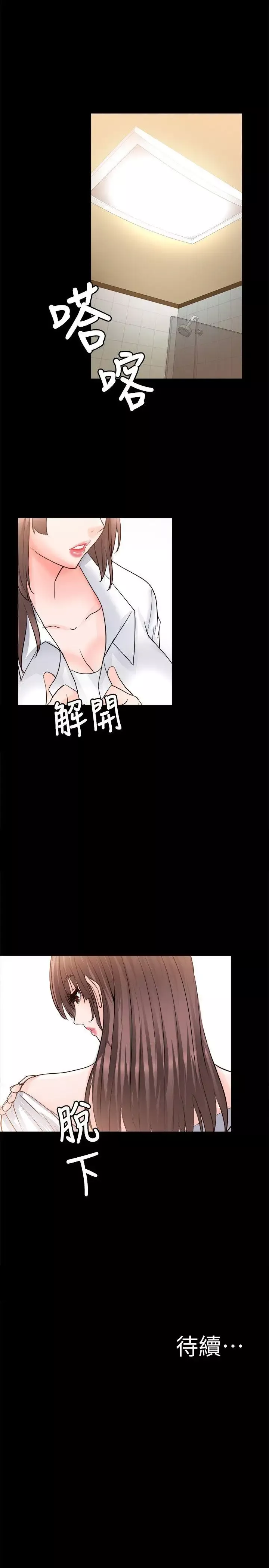 触不到的她-第10话 - 图片 33
