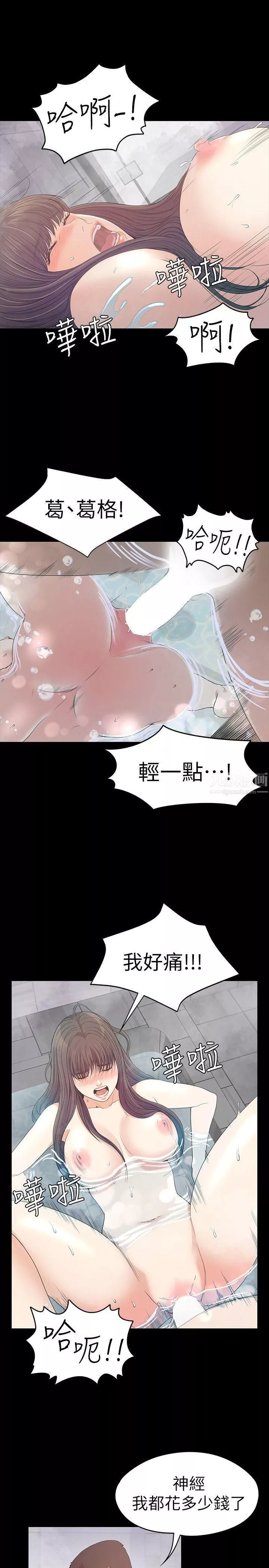 愛上酒店妹第48話-動搖的兩人