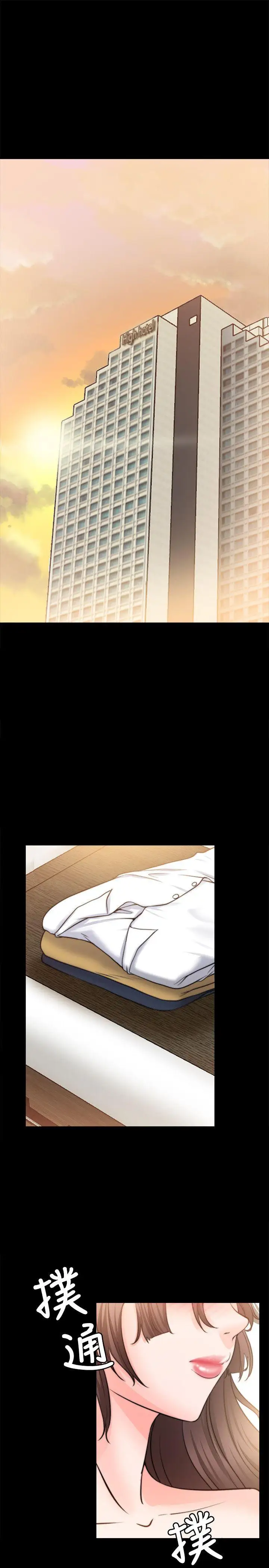 觸不到的她第11话