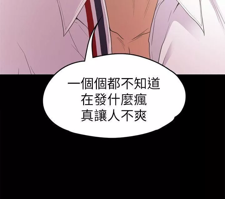 愛上酒店妹第48話-動搖的兩人