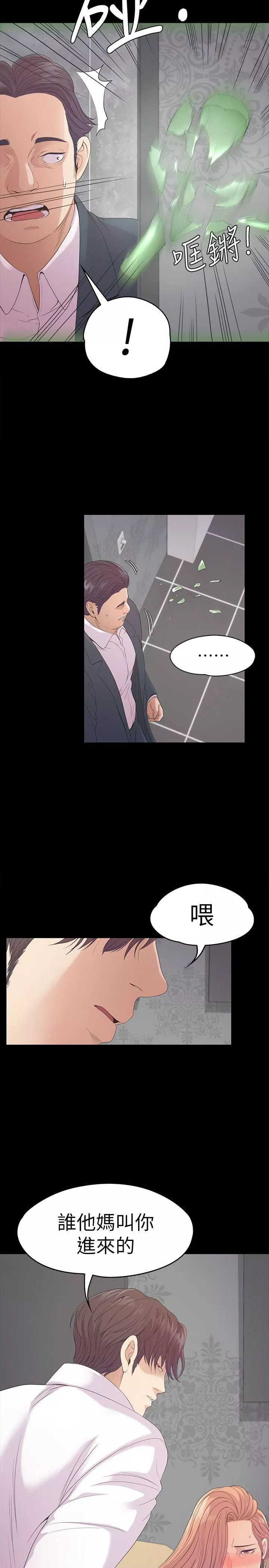 愛上酒店妹第48話-動搖的兩人