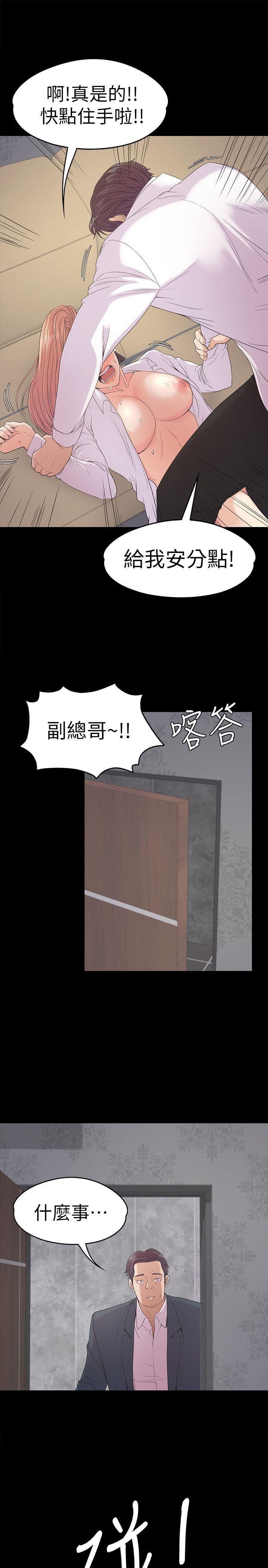 愛上酒店妹第48話-動搖的兩人