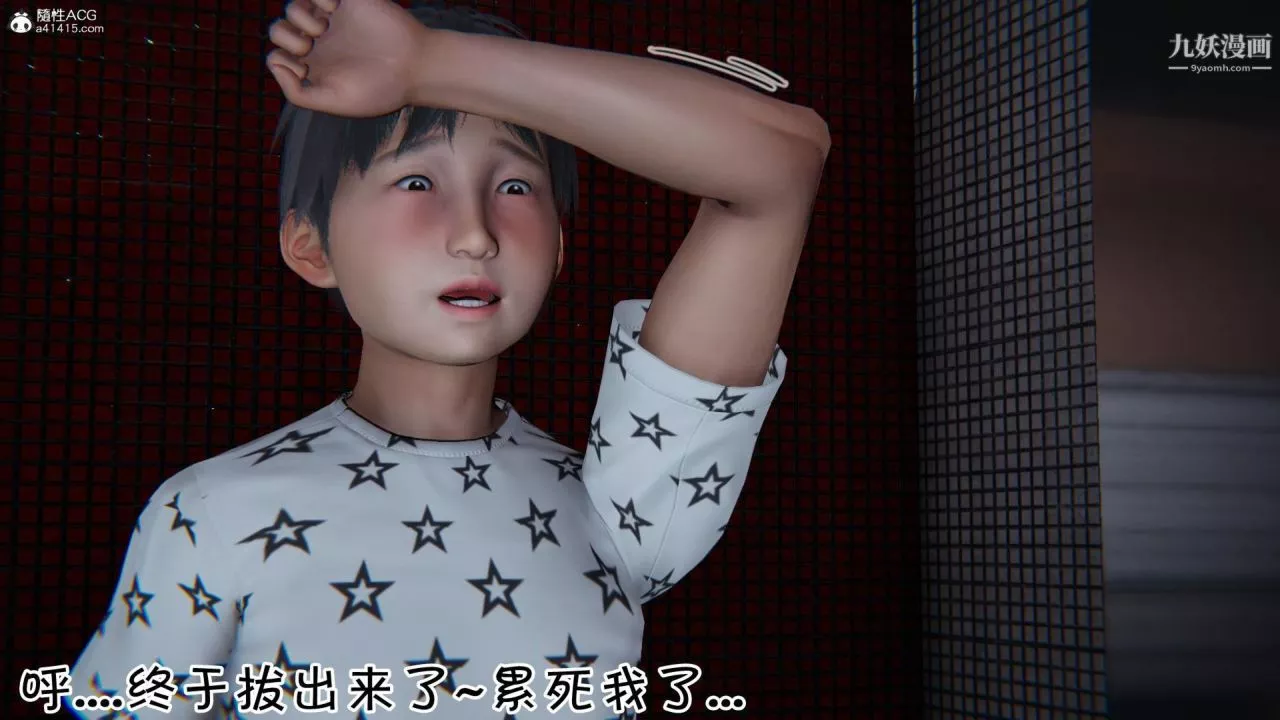 我的妈妈不可能这么淫荡[3D]-第01话【第05话】 - 图片 17