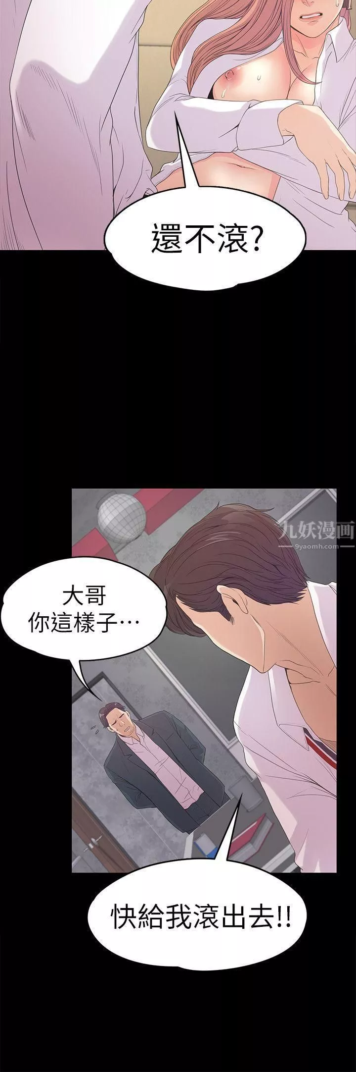 爱上酒店妹-第48话-动摇的两人 - 图片 17