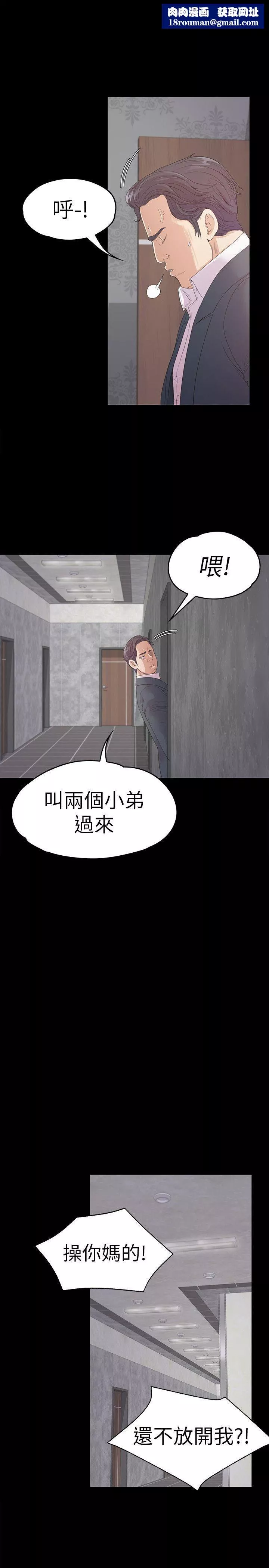 愛上酒店妹第48話-動搖的兩人
