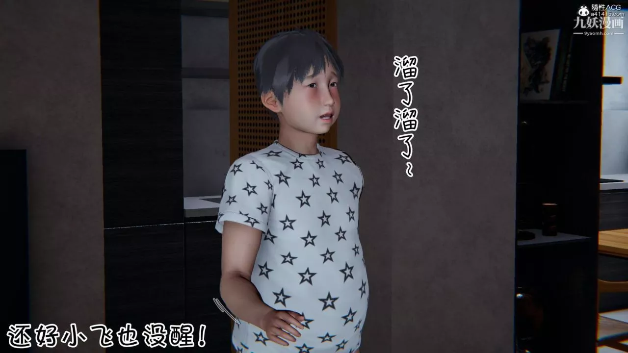 我的妈妈不可能这么淫荡[3D]-第01话【第05话】 - 图片 20