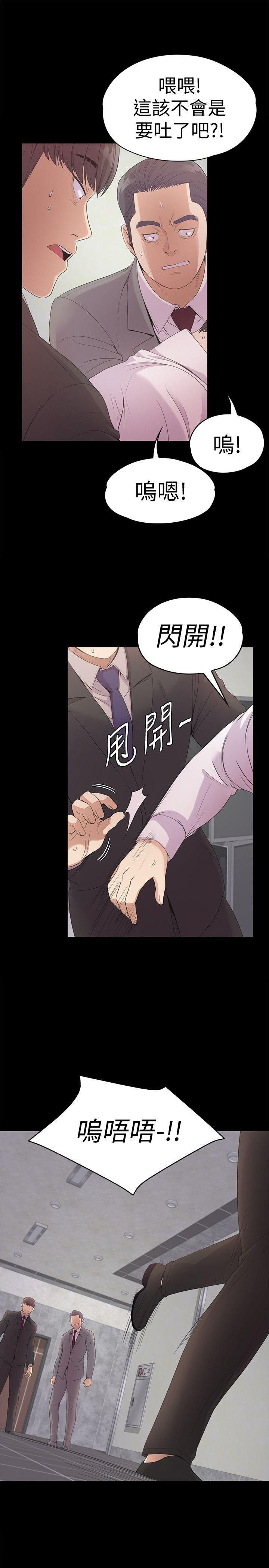 爱上酒店妹第48话-动摇的两人