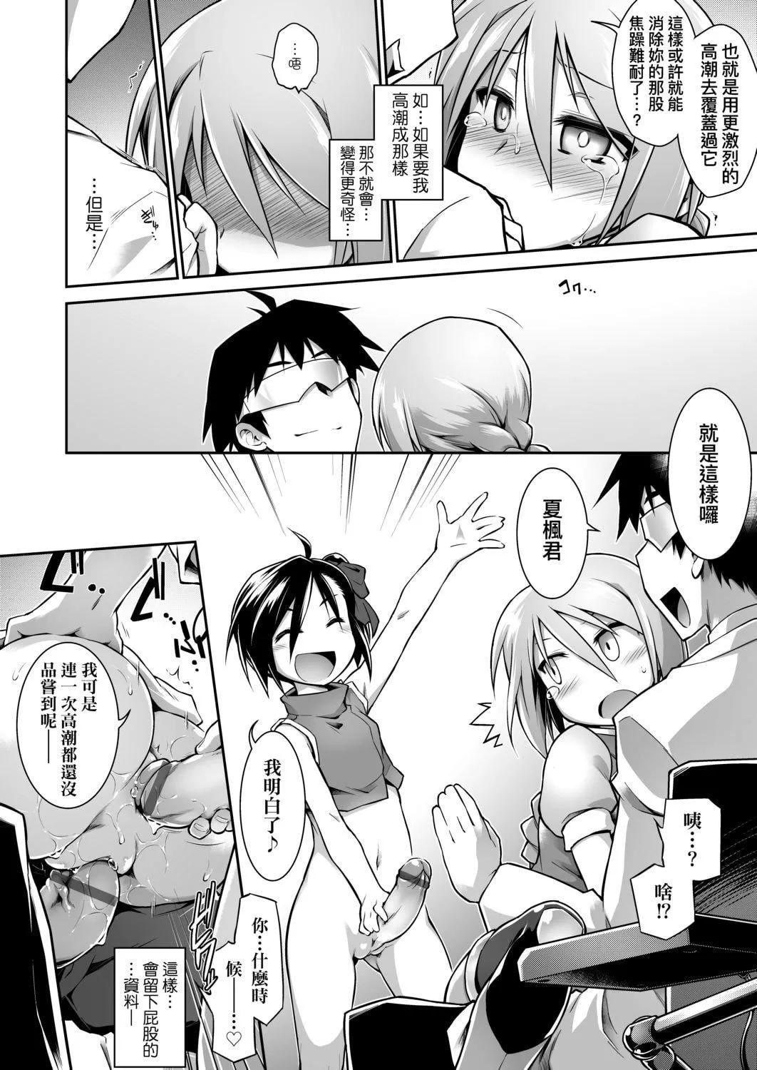 [燈ひでかず]快感遊戯録[中國翻訳][DL版][燈ひでかず]快感遊戯録[中國翻訳][DL版]