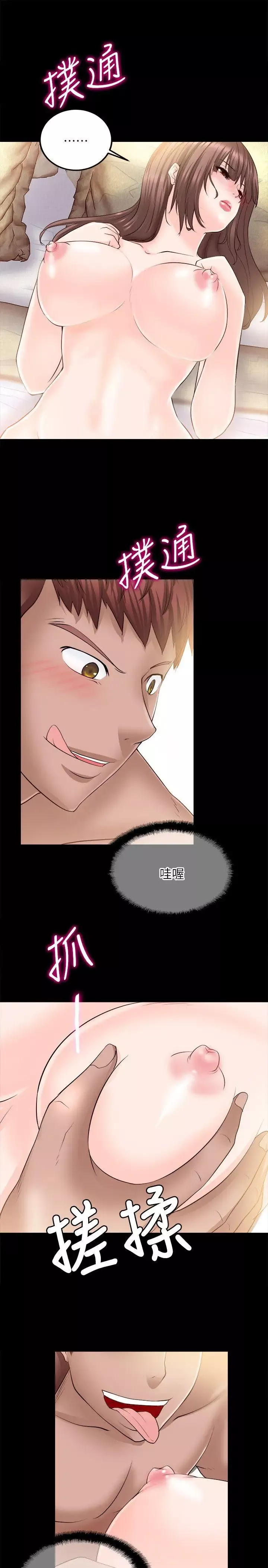 觸不到的她第11话