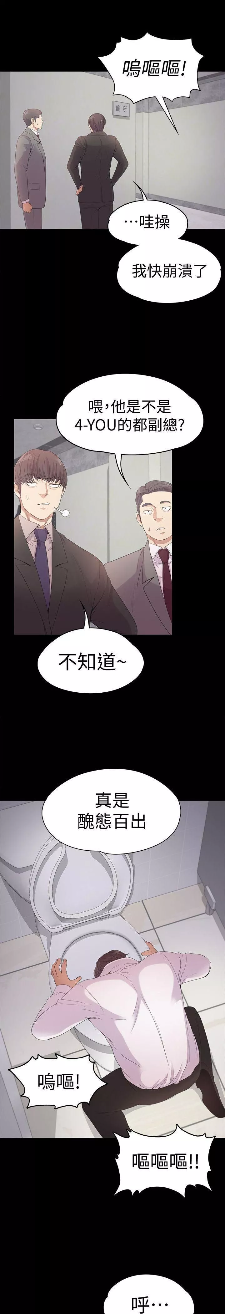 爱上酒店妹-第48话-动摇的两人 - 图片 22