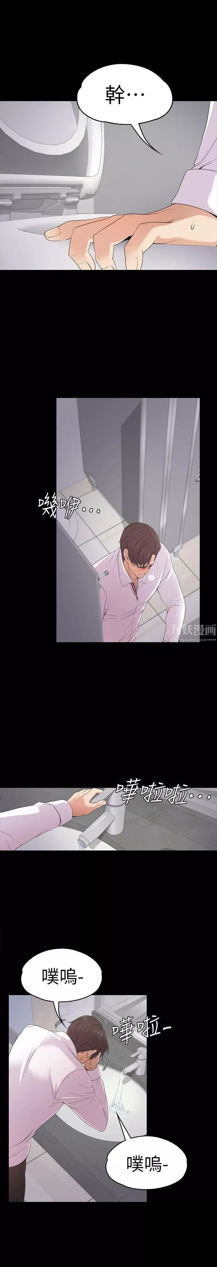 愛上酒店妹第48話-動搖的兩人