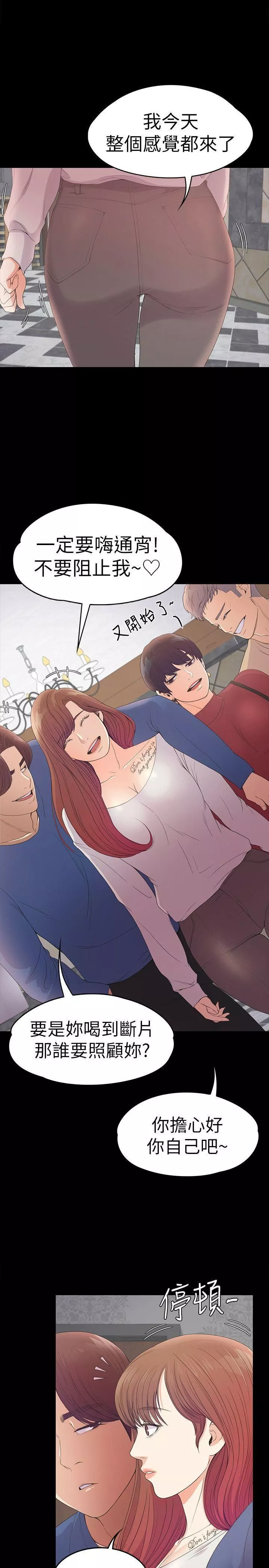 愛上酒店妹第48話-動搖的兩人