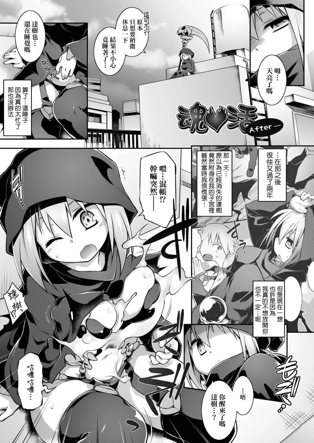 [燈ひでかず]快感遊戯録[中國翻訳][DL版][燈ひでかず]快感遊戯録[中國翻訳][DL版]