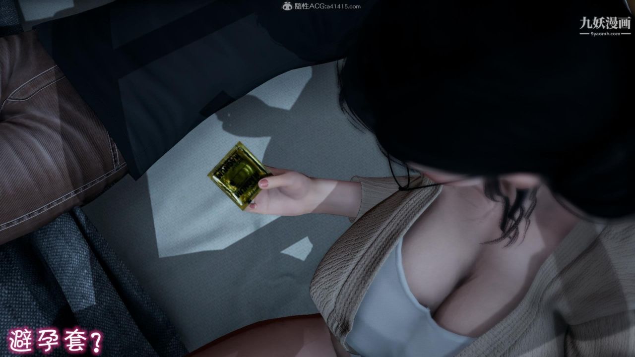 我的媽媽不可能這麽淫蕩[3D]第02話【第01話】