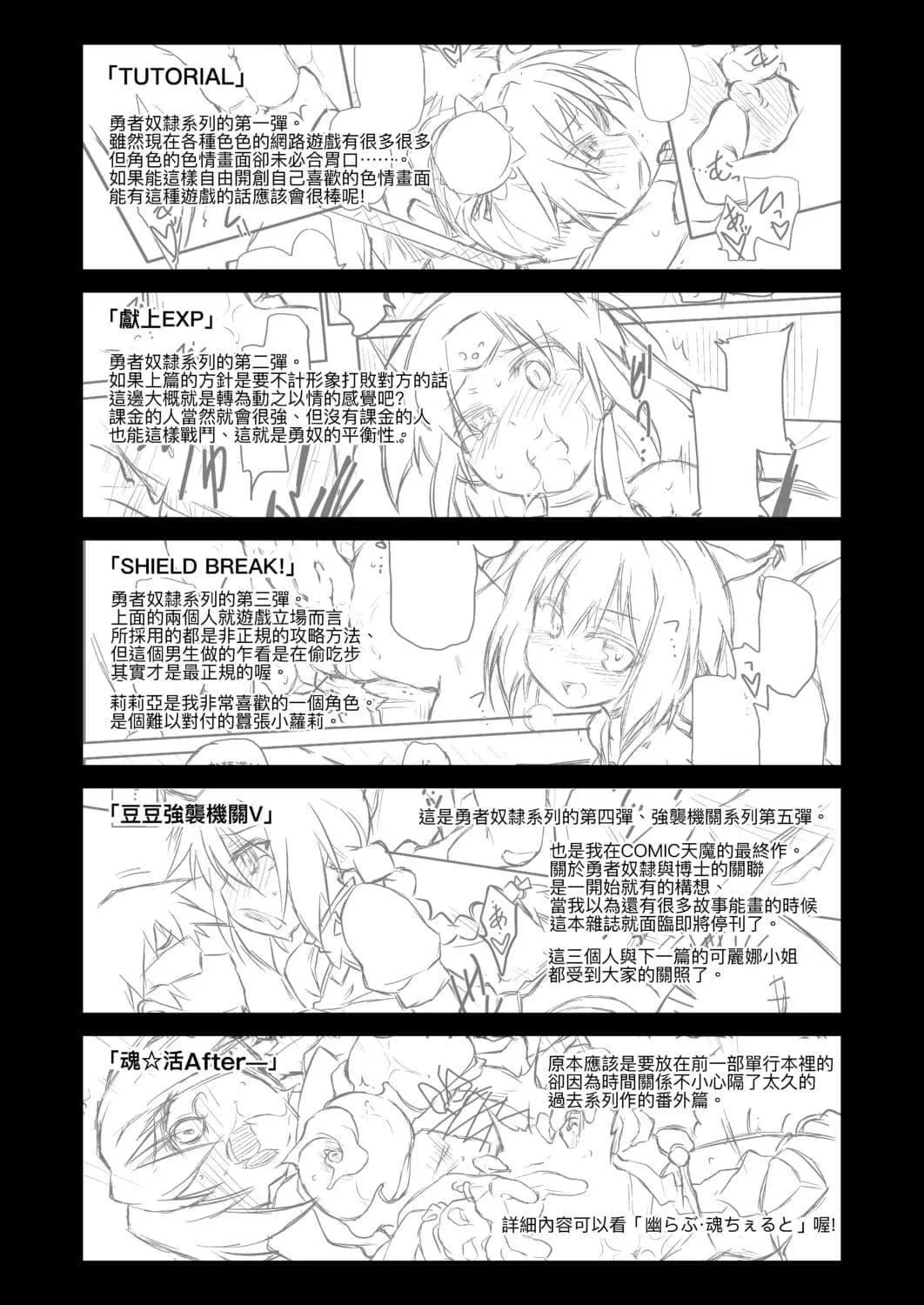 [燈ひでかず]快感遊戯録[中國翻訳][DL版][燈ひでかず]快感遊戯録[中國翻訳][DL版]