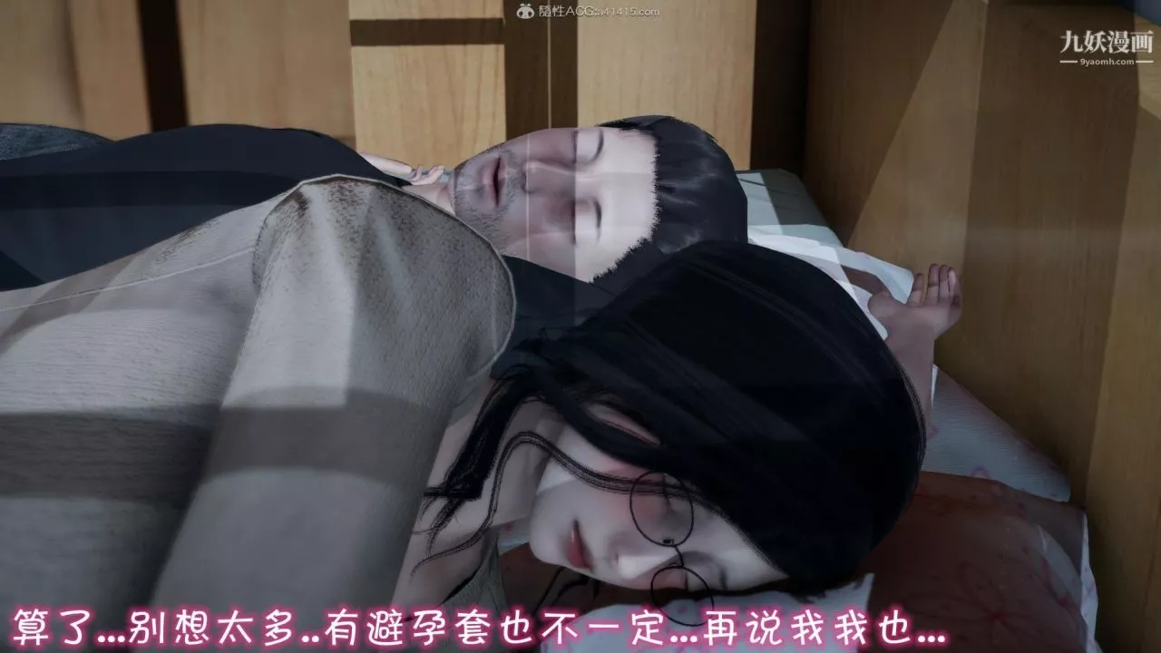 我的妈妈不可能这么淫荡[3D]-第02话【第01话】 - 图片 9