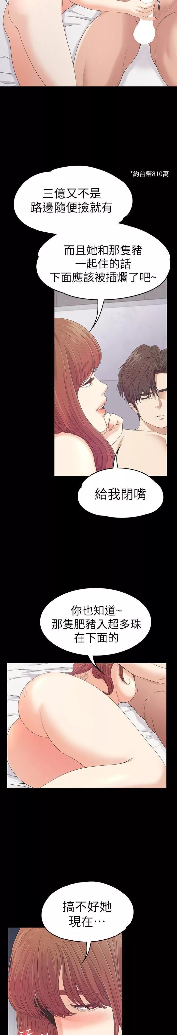 爱上酒店妹-第49话-把朵儿带回来的方法 - 图片 4