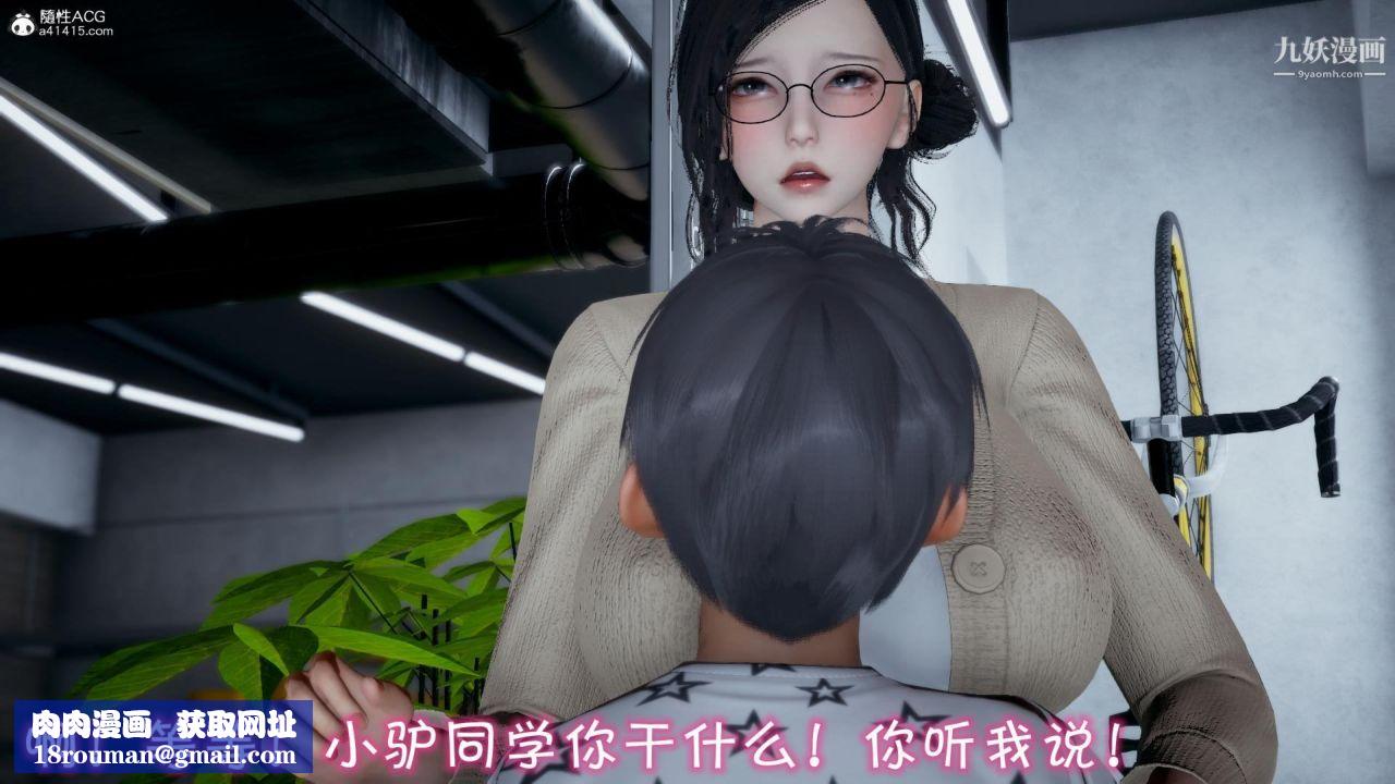 我的妈妈不可能这么淫荡[3D]第02话【第01话】