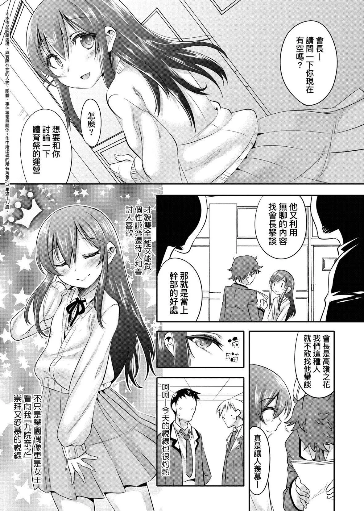 [七松建司]キミの羞恥が可愛くて～男の娘達のコンビネゾン～｜男孩紙的嬌羞是如此可愛[未來數位][DL版][七松建司]キミの羞恥が可愛くて～男の娘達のコンビネゾン～｜男孩紙的嬌羞是如此可愛[未來數位][DL版]