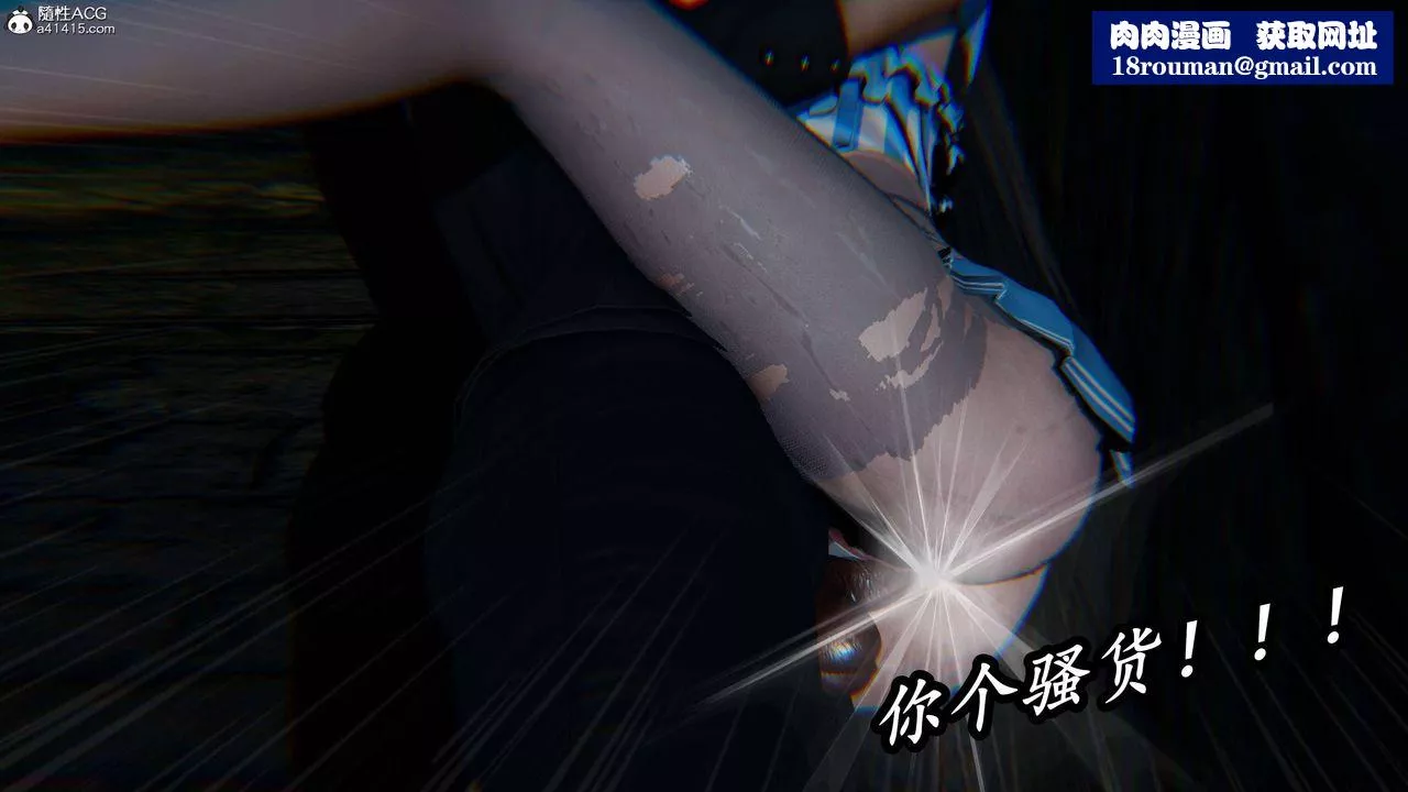 [3D]逆转第三季-第76话 - 图片 1