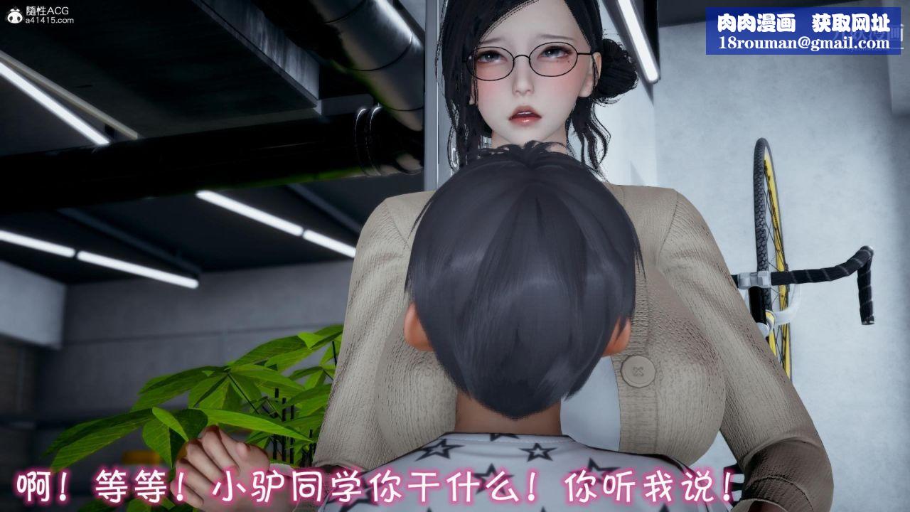 我的妈妈不可能这么淫荡[3D]第02话【第02话】