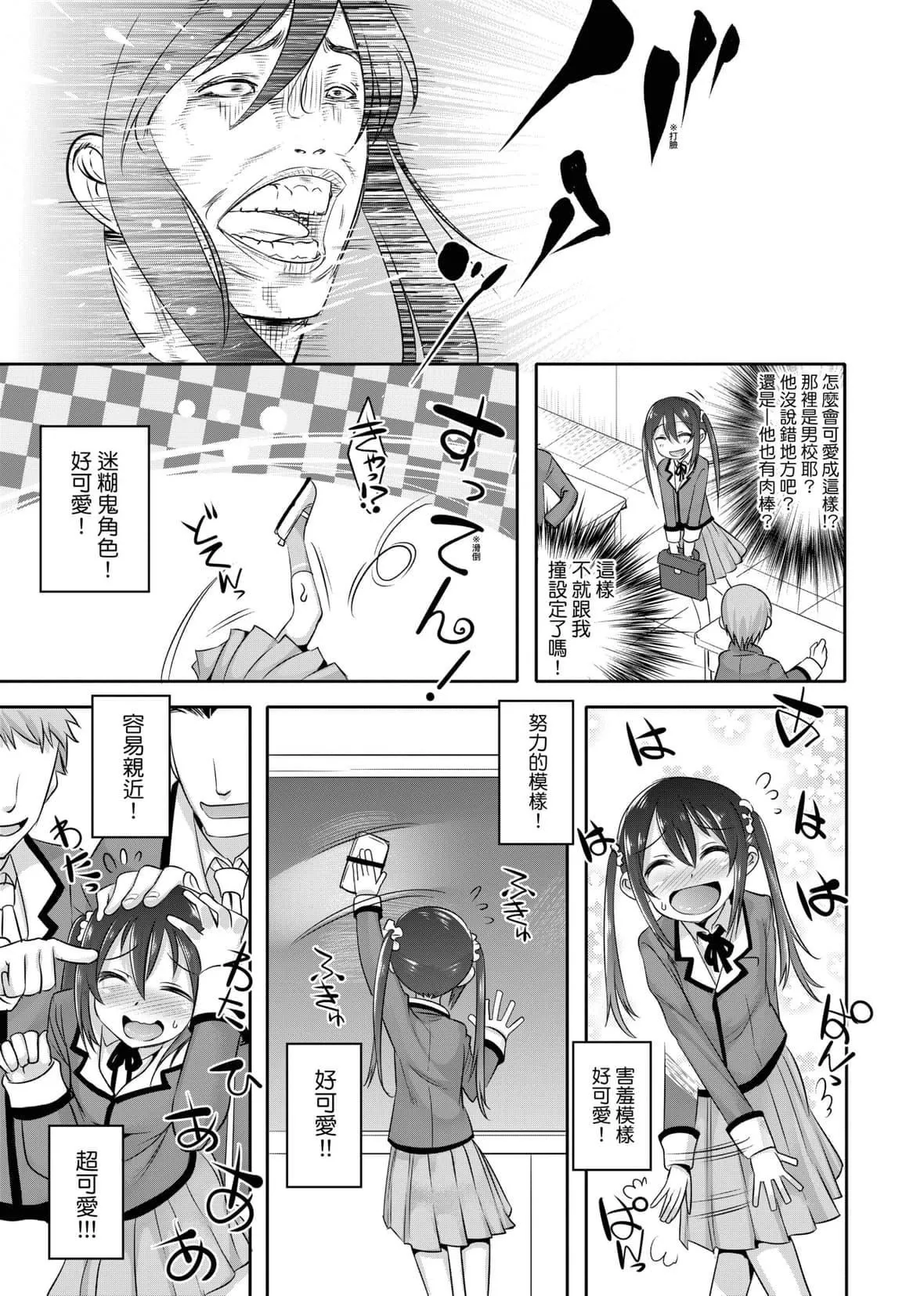 [七松建司]キミの羞耻が可爱くて～男の娘达のコンビネゾン～｜男孩纸的娇羞是如此可爱[未来数位][DL版]-[七松建司]キミの羞耻が可爱くて～男の娘达のコンビネゾン～｜男孩纸的娇羞是如此可爱[未来数位][DL版] - 图片 10