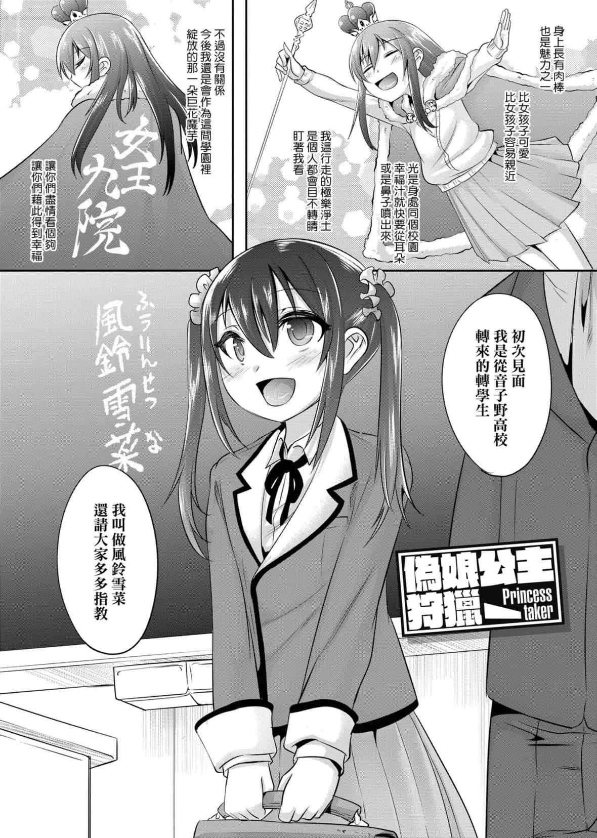 [七松建司]キミの羞恥が可愛くて～男の娘達のコンビネゾン～｜男孩紙的嬌羞是如此可愛[未來數位][DL版][七松建司]キミの羞恥が可愛くて～男の娘達のコンビネゾン～｜男孩紙的嬌羞是如此可愛[未來數位][DL版]