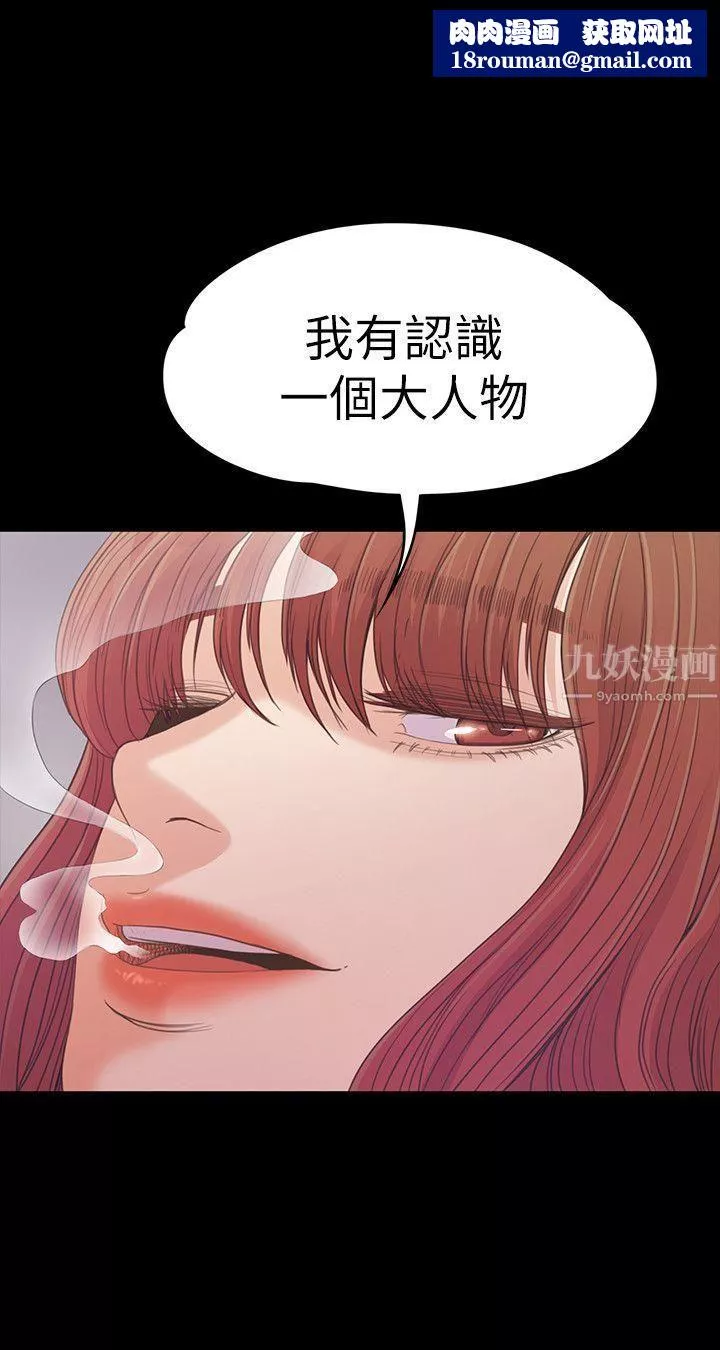 愛上酒店妹第49話-把朵兒帶回來的方法