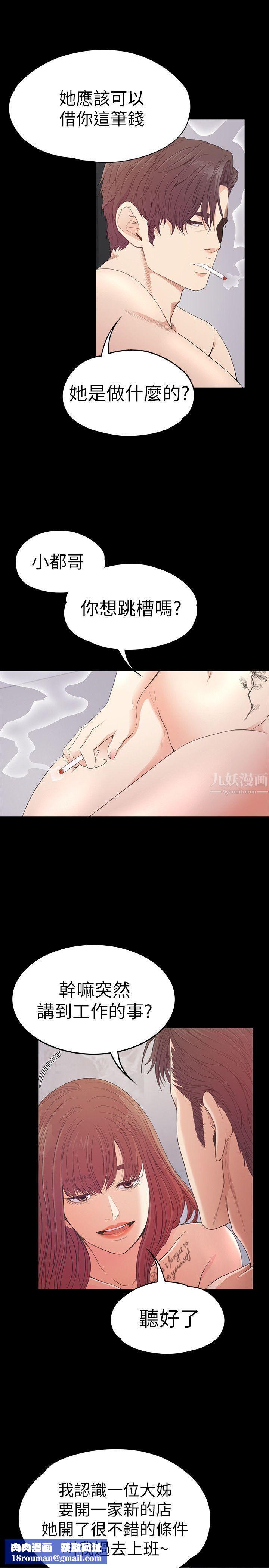 爱上酒店妹第49话-把朵儿带回来的方法