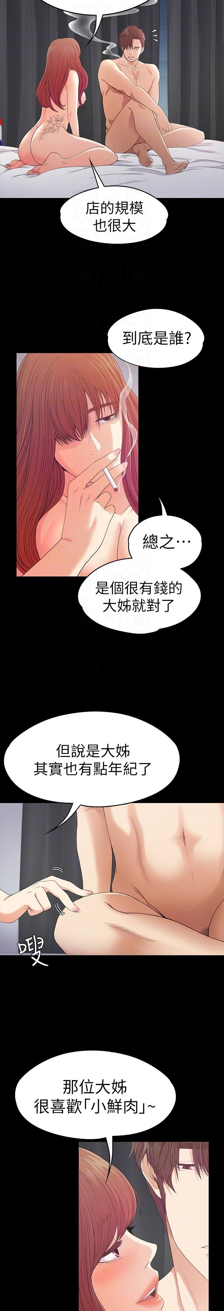 爱上酒店妹第49话-把朵儿带回来的方法