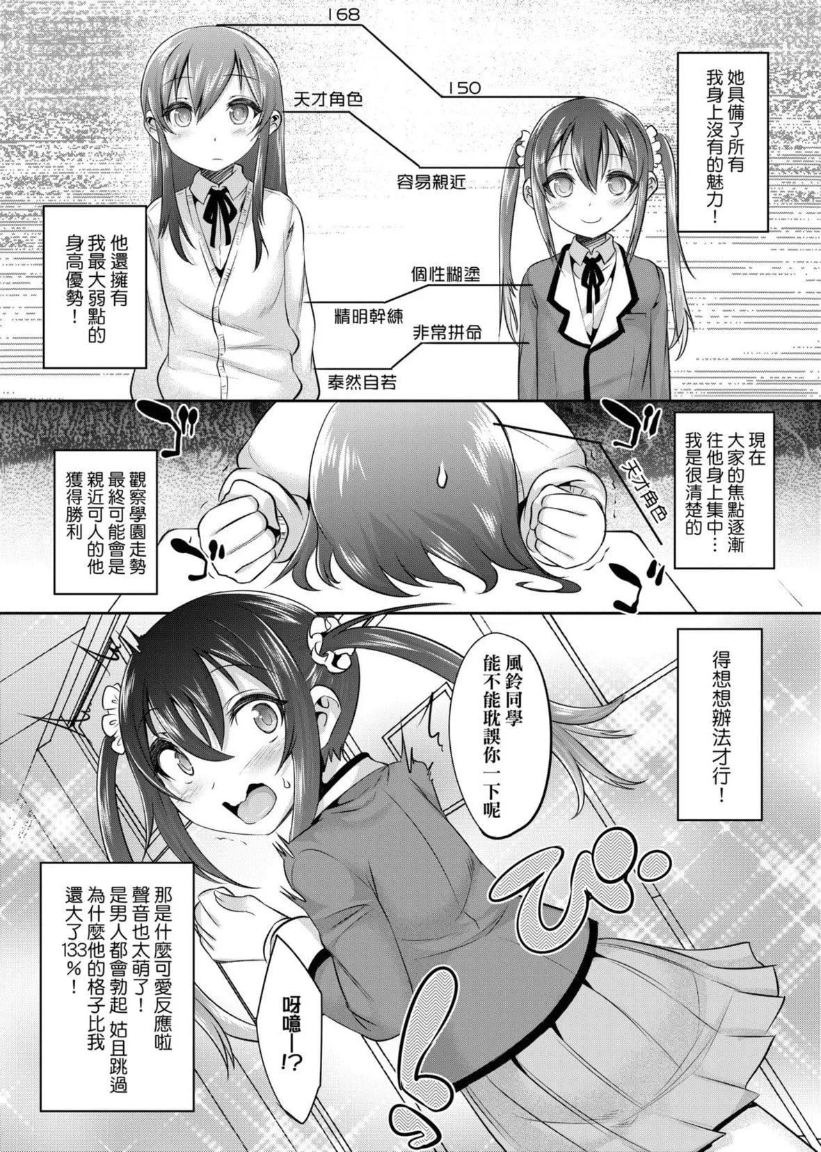 [七松建司]キミの羞耻が可爱くて～男の娘达のコンビネゾン～｜男孩纸的娇羞是如此可爱[未来数位][DL版]-[七松建司]キミの羞耻が可爱くて～男の娘达のコンビネゾン～｜男孩纸的娇羞是如此可爱[未来数位][DL版] - 图片 11