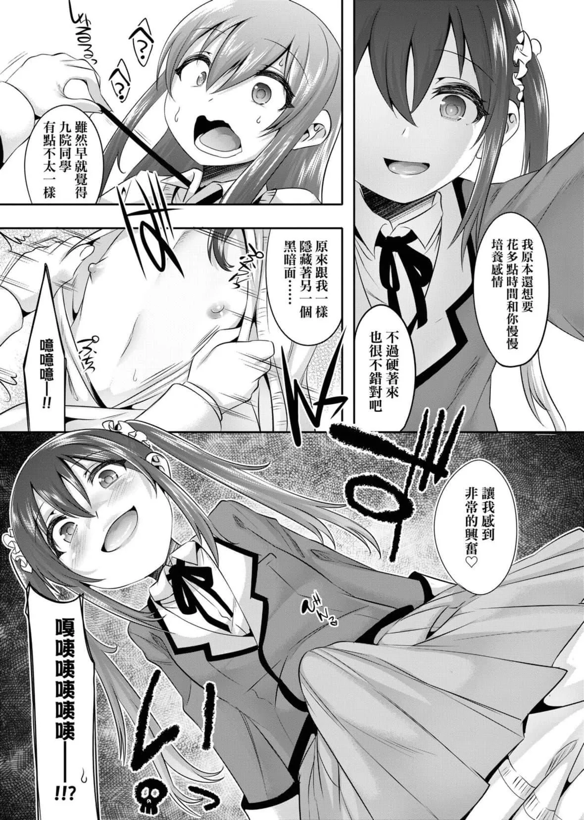 [七松建司]キミの羞恥が可愛くて～男の娘達のコンビネゾン～｜男孩紙的嬌羞是如此可愛[未來數位][DL版][七松建司]キミの羞恥が可愛くて～男の娘達のコンビネゾン～｜男孩紙的嬌羞是如此可愛[未來數位][DL版]
