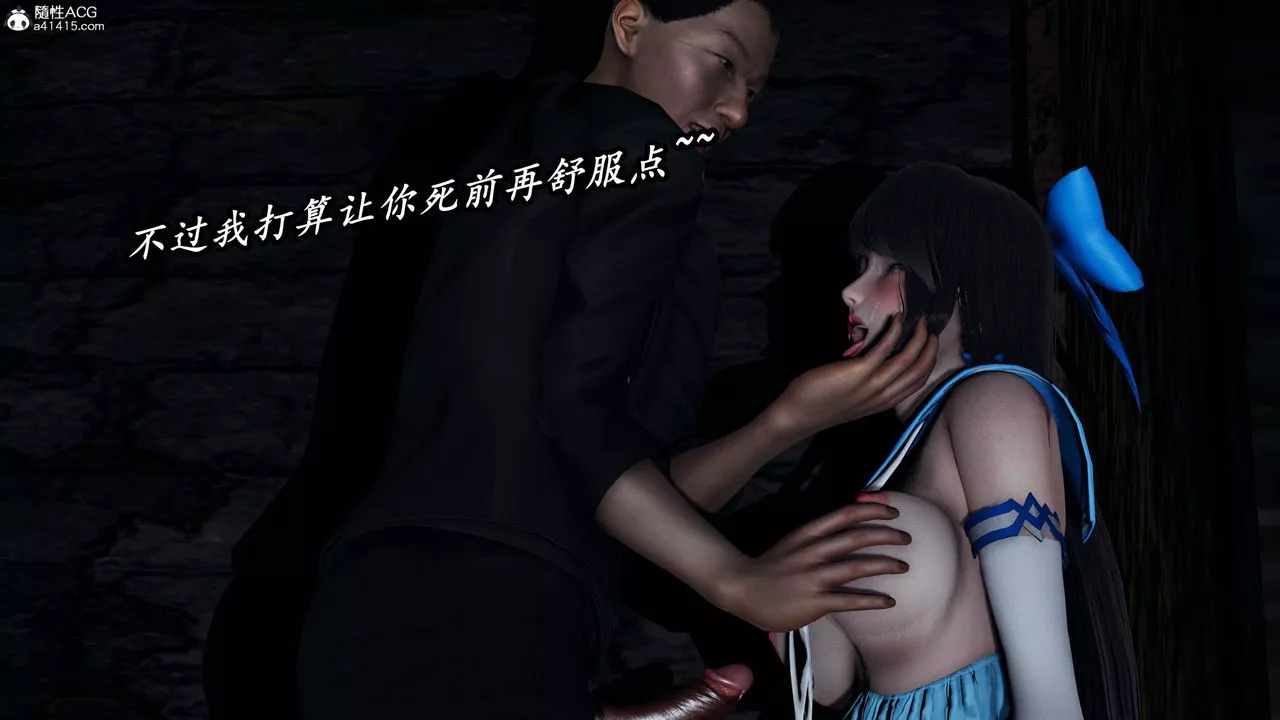 [3D]逆轉第三季第76話