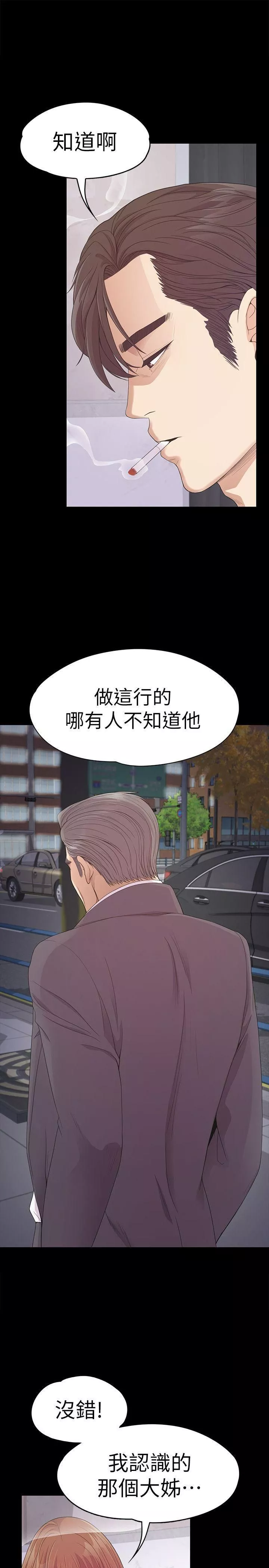 爱上酒店妹-第49话-把朵儿带回来的方法 - 图片 24
