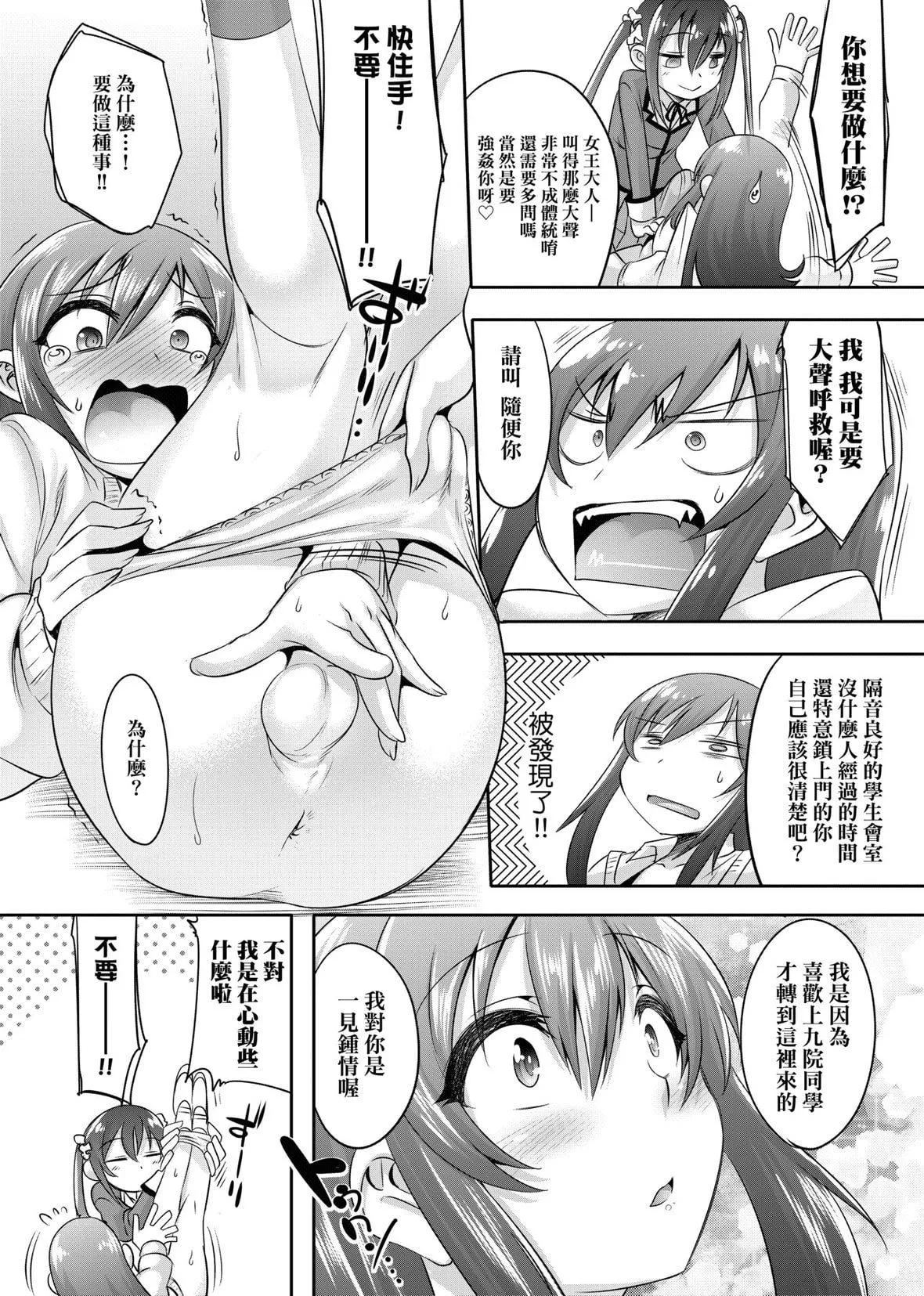 [七松建司]キミの羞恥が可愛くて～男の娘達のコンビネゾン～｜男孩紙的嬌羞是如此可愛[未來數位][DL版][七松建司]キミの羞恥が可愛くて～男の娘達のコンビネゾン～｜男孩紙的嬌羞是如此可愛[未來數位][DL版]