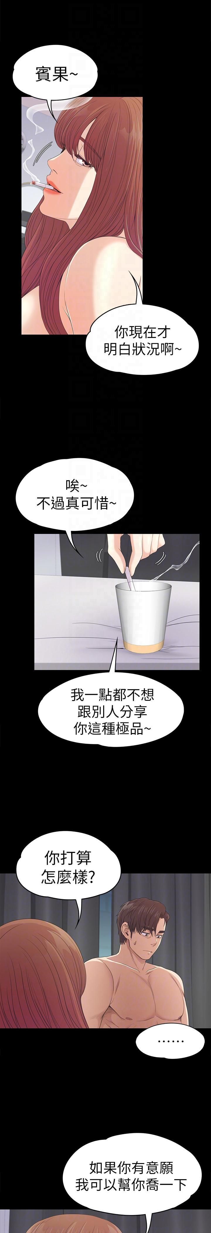 愛上酒店妹第49話-把朵兒帶回來的方法