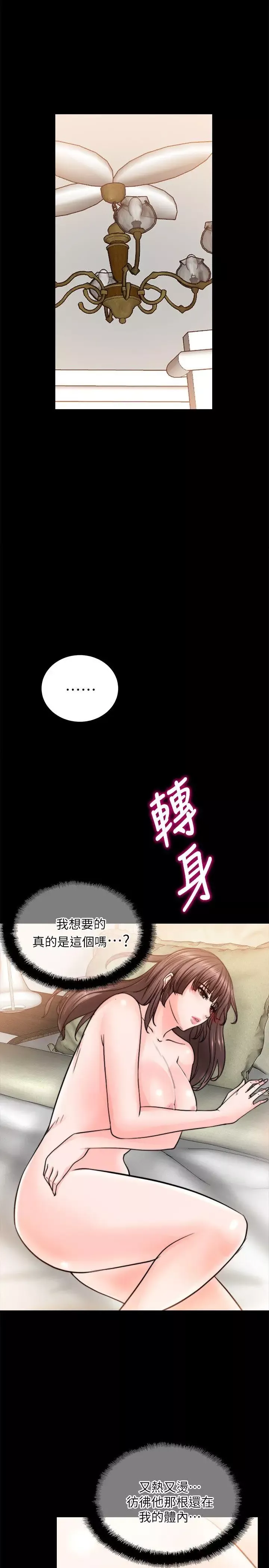 觸不到的她第12话