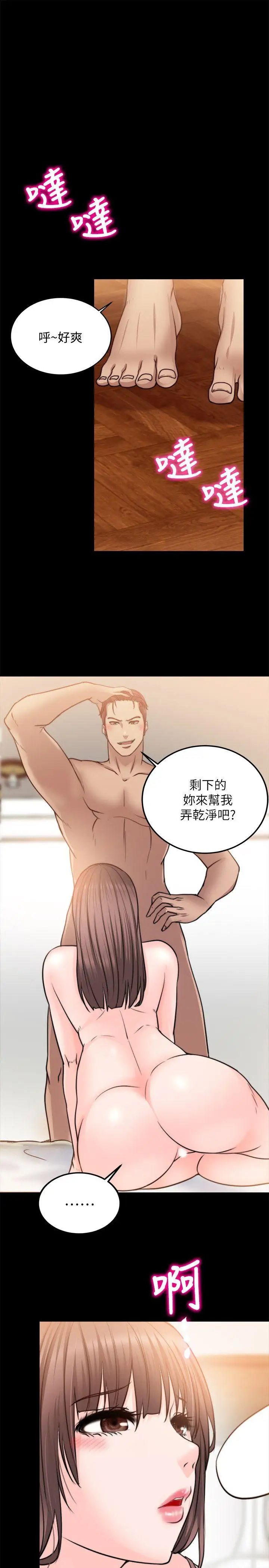 触不到的她第12话