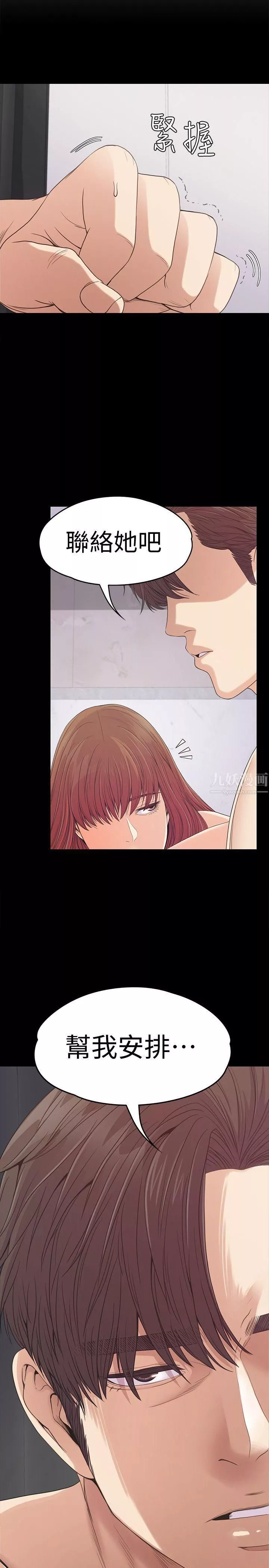 愛上酒店妹第49話-把朵兒帶回來的方法