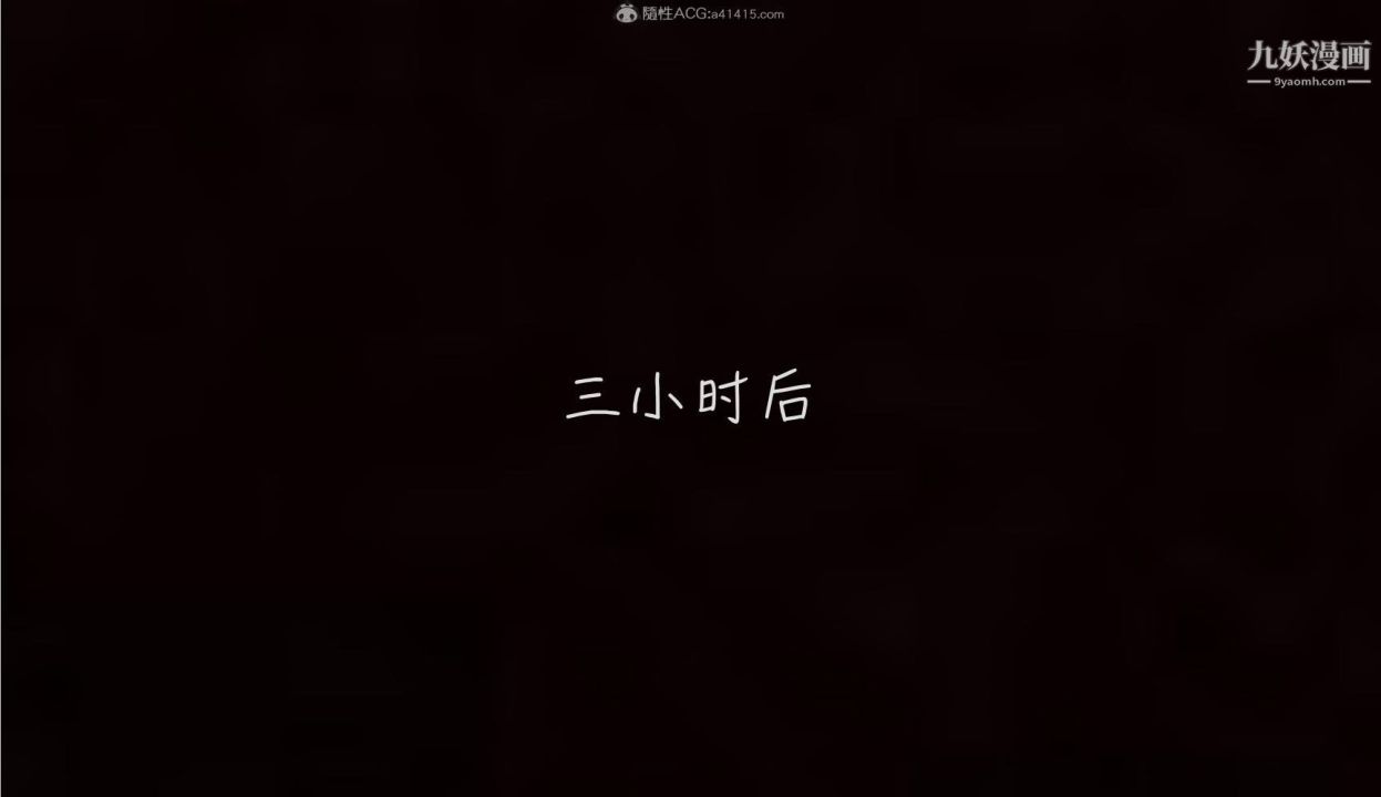 我的妈妈不可能这么淫荡[3D]第02话【第02话】